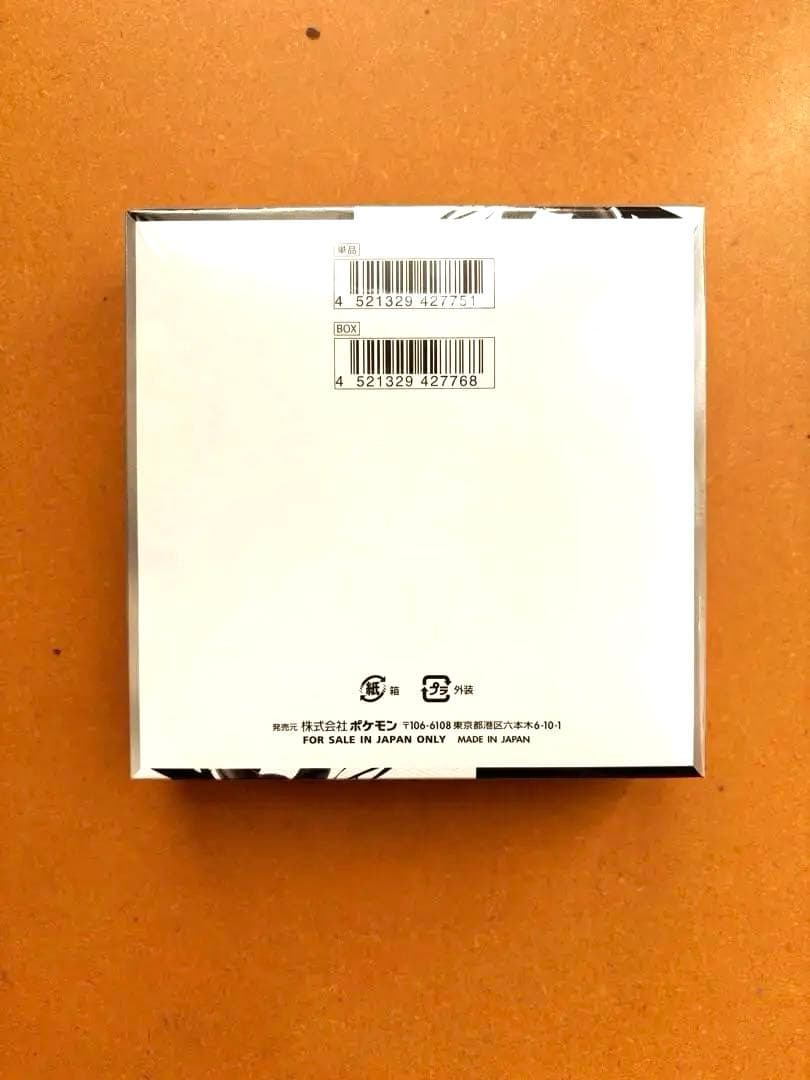 ポケモンカードゲーム ブラックボルト　シュリンク付き