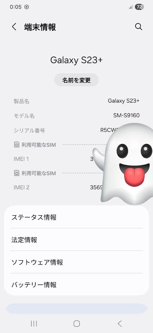 Samsung Galaxy S23+ ブラック SIMフリー 台湾仕様