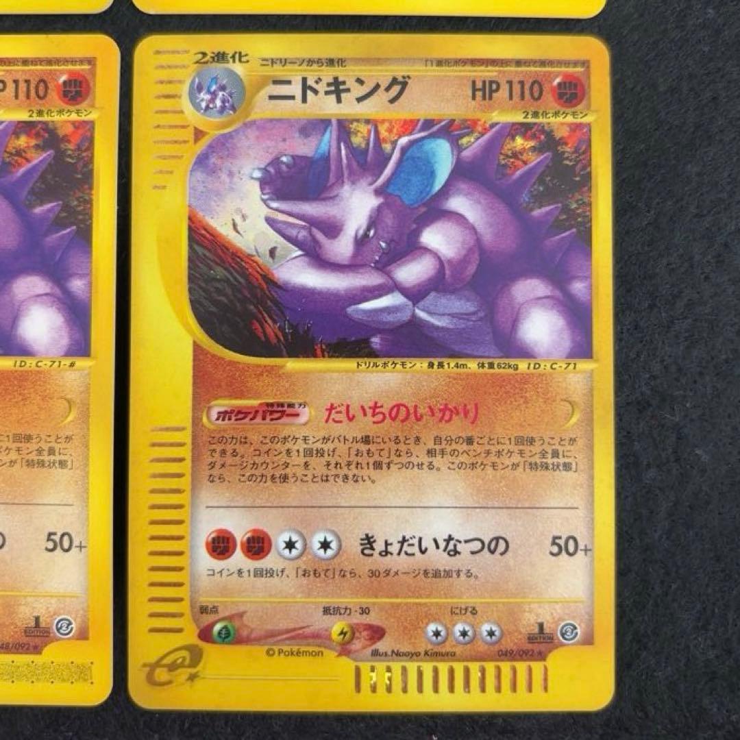 ふ*ぅ様 #ゆんの気まぐれオークション　（竹）　ニドラン　ニドキング　ニドクイン