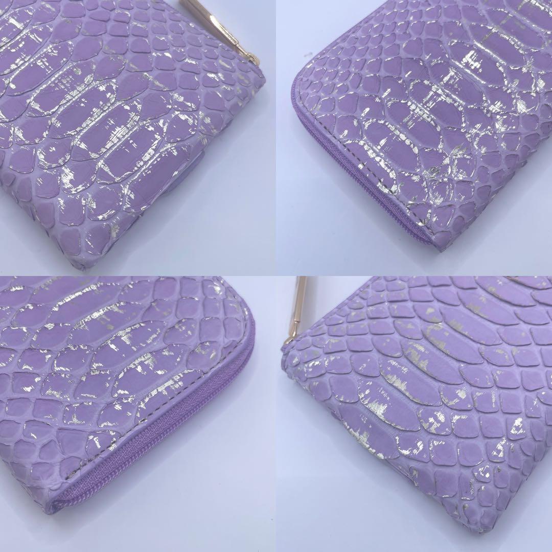 未使用✨ アタオ　リモ　ダイヤモンドパイソン　長財布　L字ファスナー　パープル