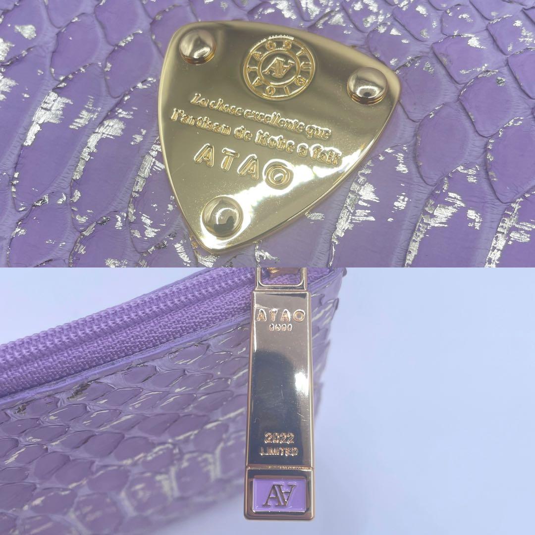 未使用✨ アタオ　リモ　ダイヤモンドパイソン　長財布　L字ファスナー　パープル