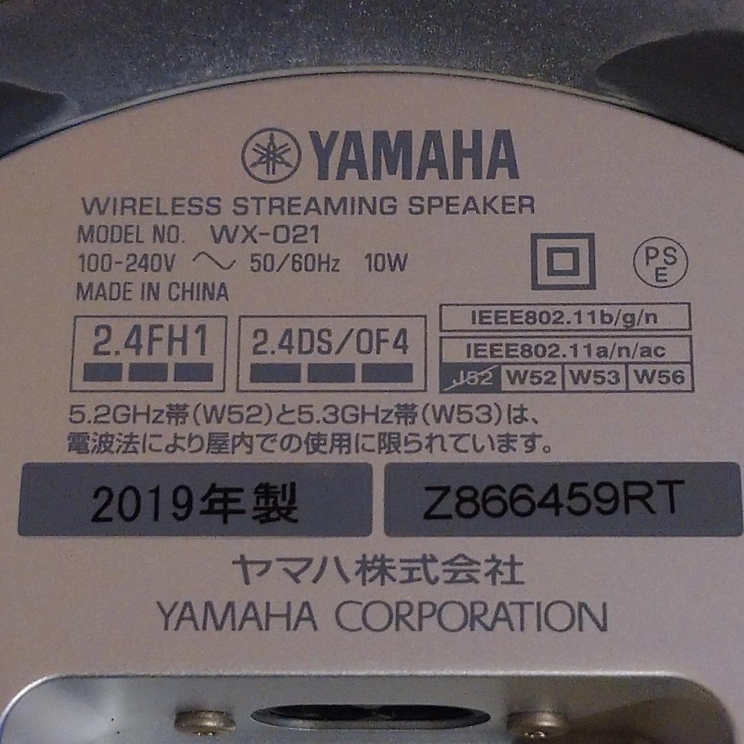 【JUNK】★☆YAMAHA☆MusicCast20☆スピーカー☆★WX-021