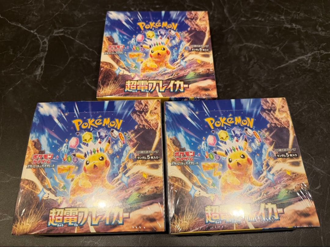 超電ブレイカーシュリンク付き3box