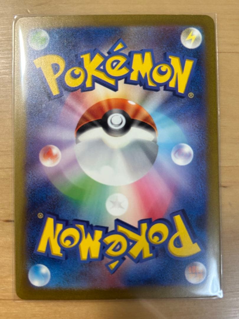 リザードン ex sar sv2a 201/165 ポケモンカード151