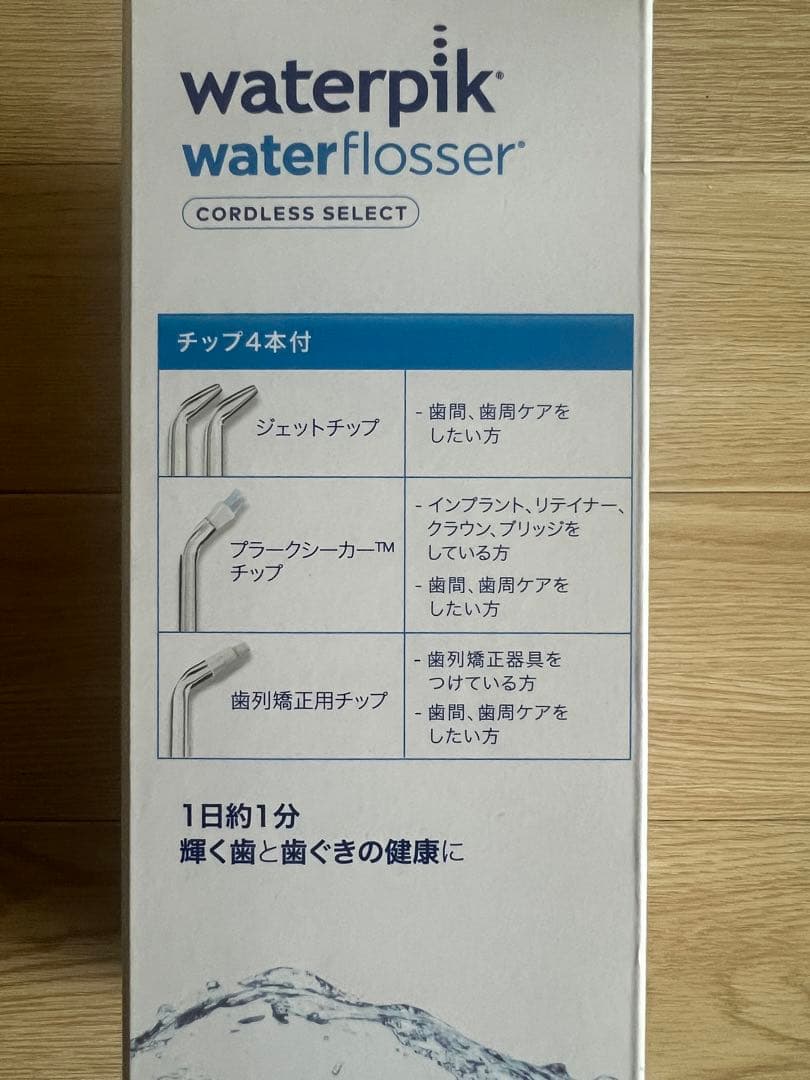 ディノス購入/Waterpik*ウォーターフロッサー/ヤーマン