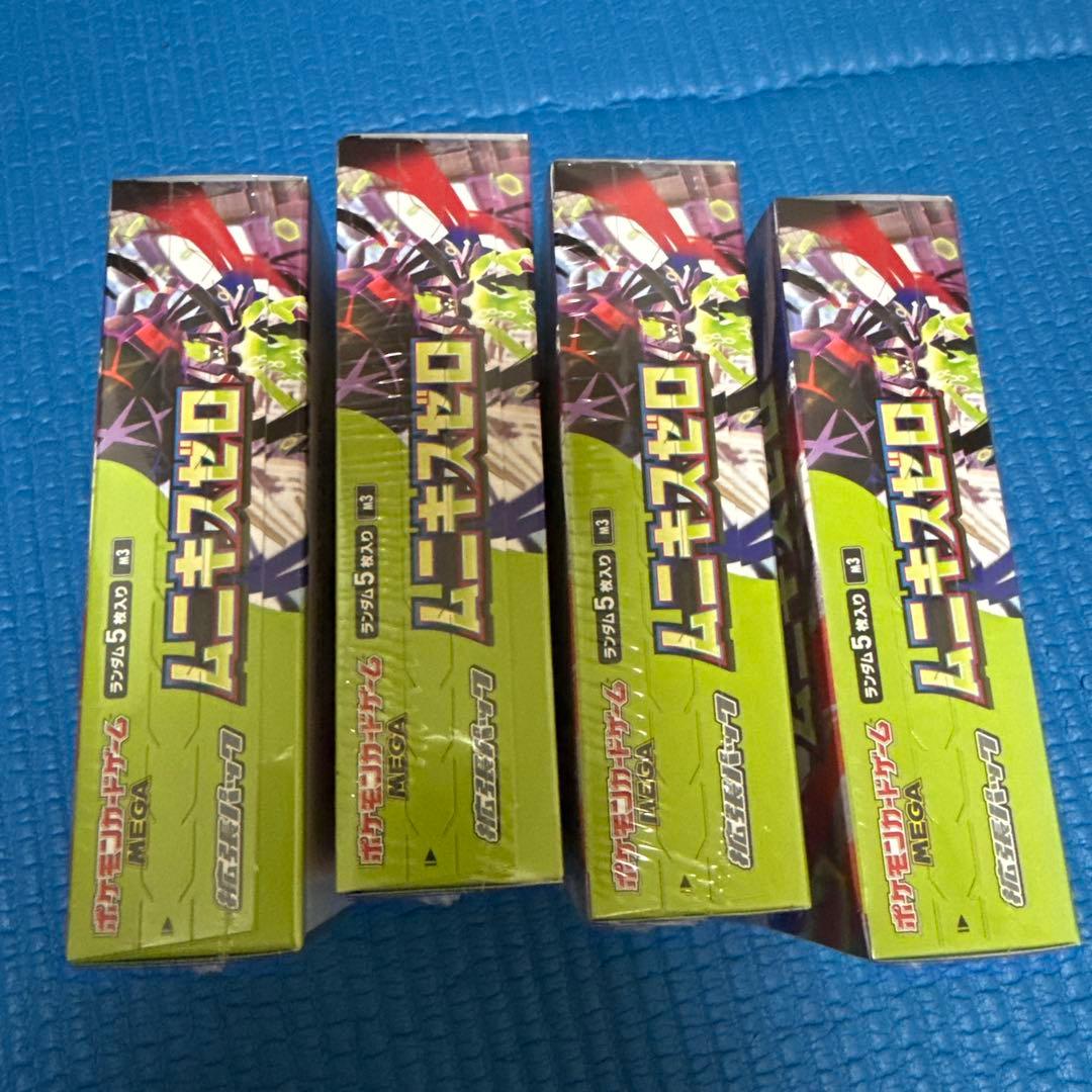 ムニキスゼロ　4box シュリンクつき