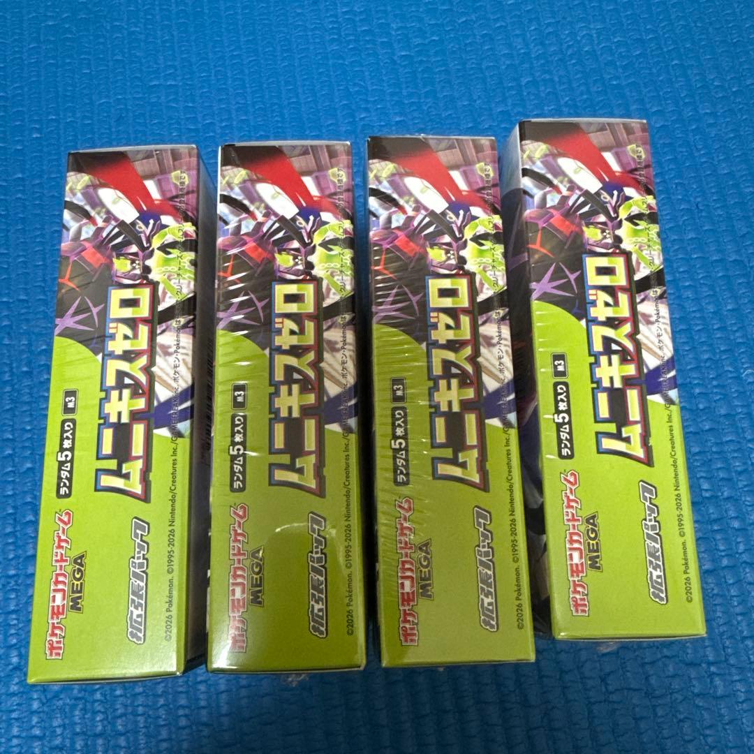 ムニキスゼロ　4box シュリンクつき