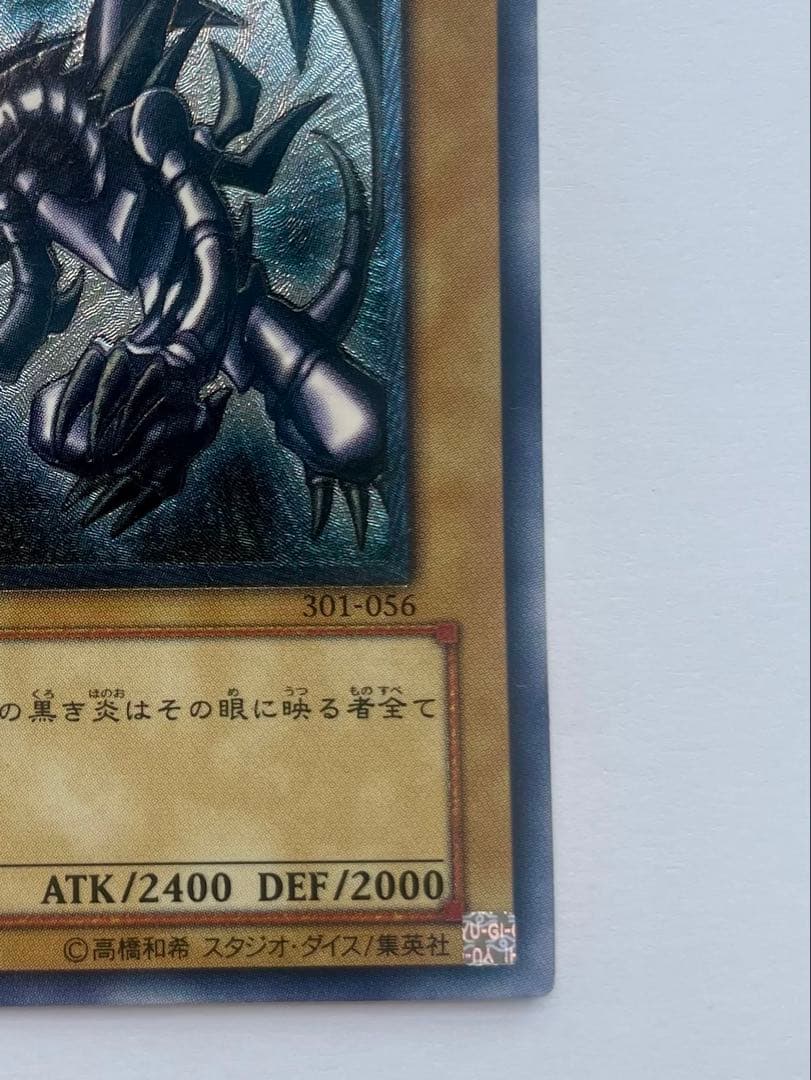 け*じ様 レッドアイズブラックドラゴン　真紅の黒竜　レリーフ