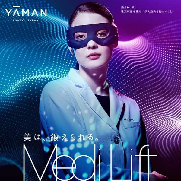 YAMAN ヤーマン メディリフト EP-14BB