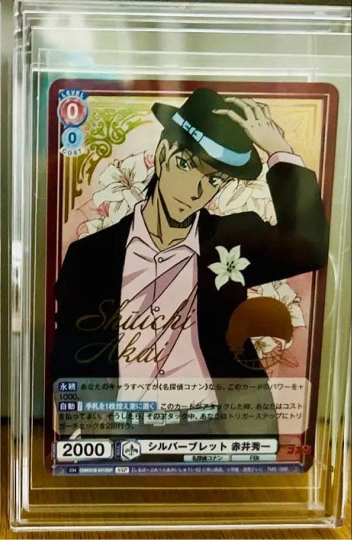 ヴァイスシュヴァルツ 名探偵コナン 赤井 秀一