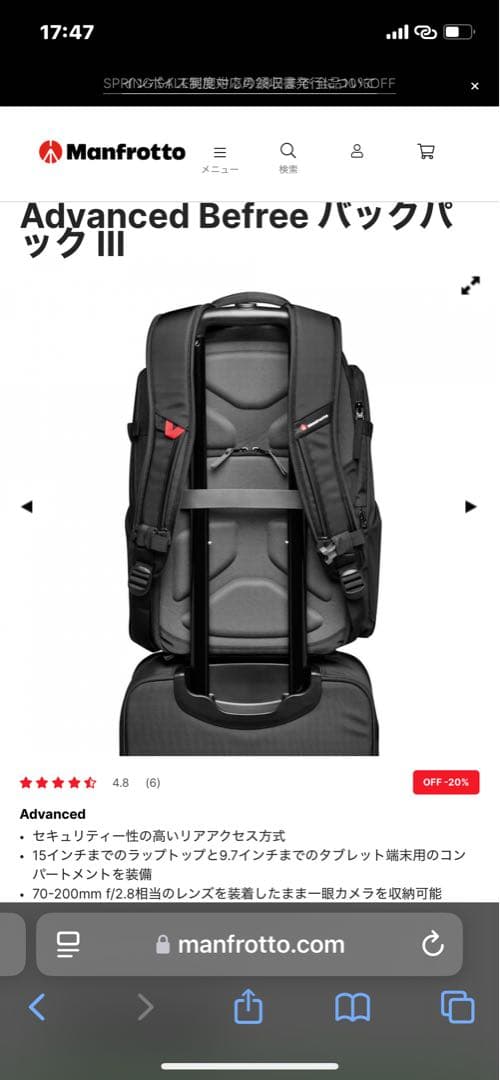 Advanced Befree バックパック III マンフロット　カメラバッグ