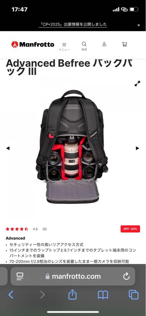 Advanced Befree バックパック III マンフロット　カメラバッグ