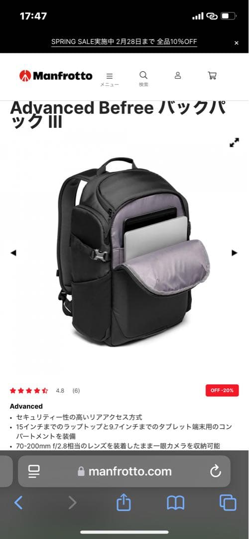 Advanced Befree バックパック III マンフロット　カメラバッグ