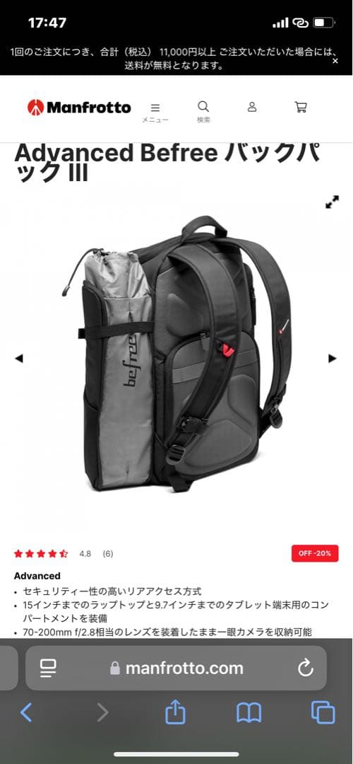 Advanced Befree バックパック III マンフロット　カメラバッグ