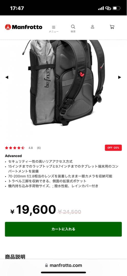 Advanced Befree バックパック III マンフロット　カメラバッグ