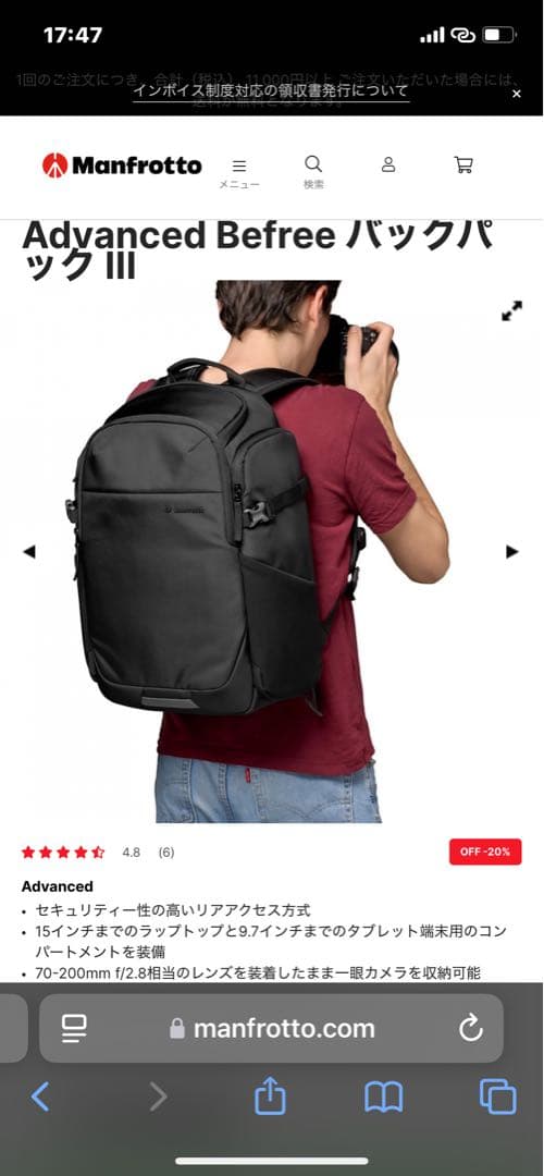 Advanced Befree バックパック III マンフロット　カメラバッグ