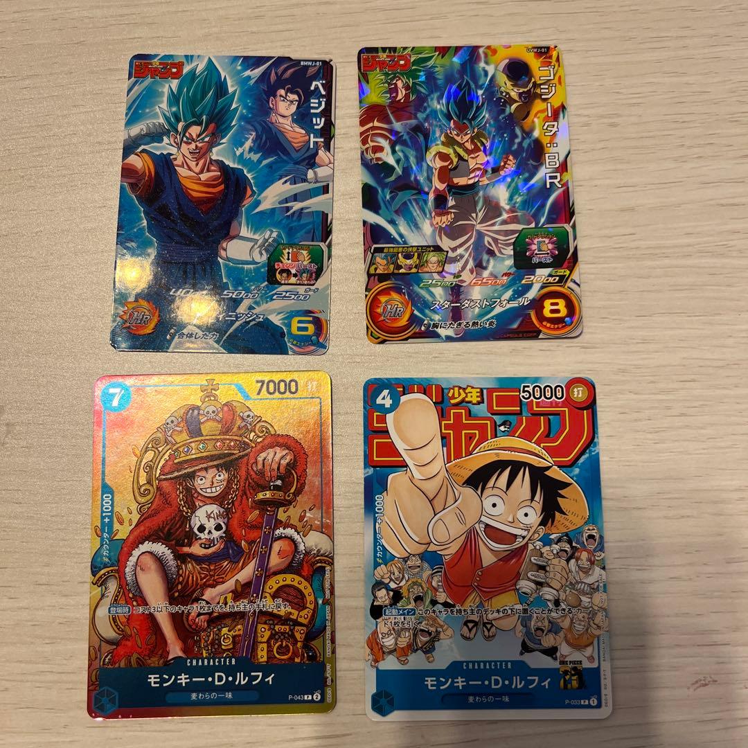 ジャンプ付録カード　ドラゴンボール、ワンピース