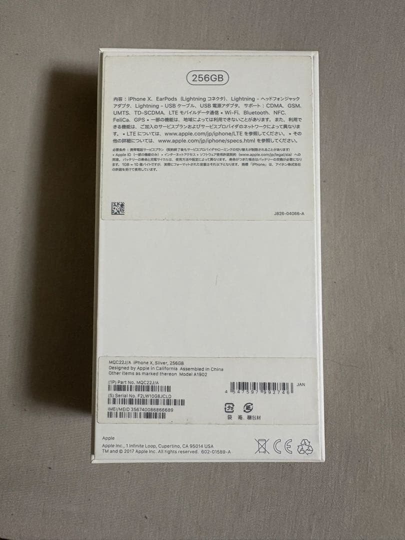 iPhone12 Pro 本体 256GB シルバー箱付き