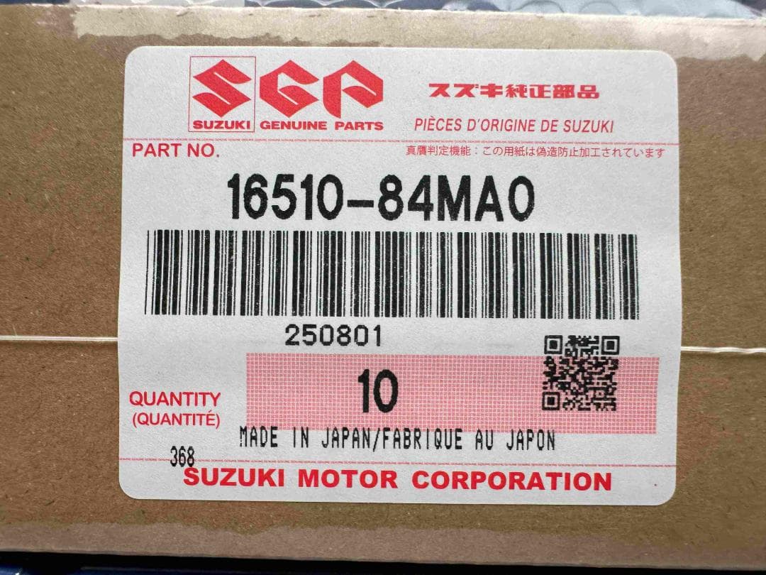 スズキ純正　オイルエレメント　オイルフィルター　２０個　１６５１０－８４ＭＡ０