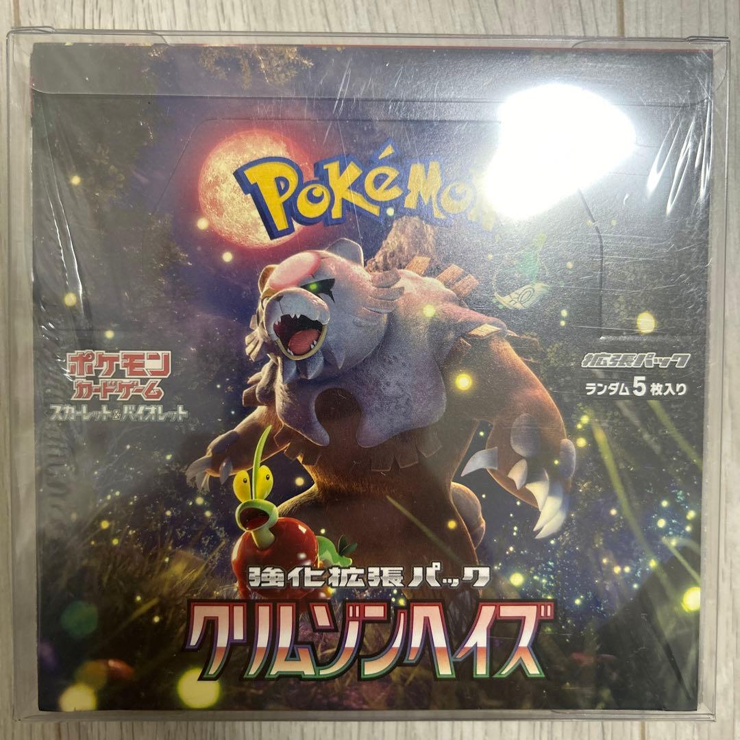 クリゾンヘイズBOX シュリンク付き