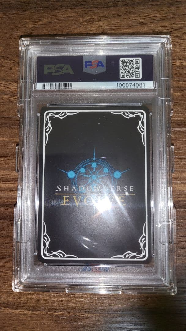 シャドウバース エボルヴ カースドクイーン・ナハト・ナハト SP PSA10