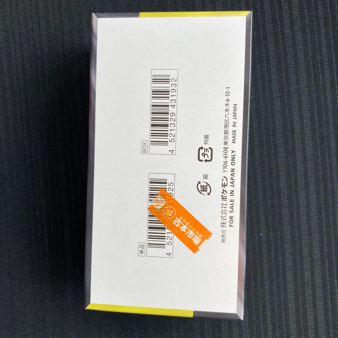 メガドリームex 1ボックス　シュリンクなし