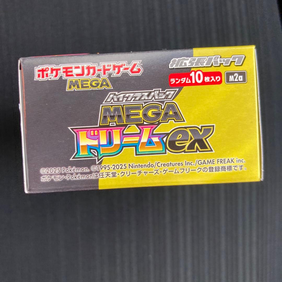 メガドリームex 1ボックス　シュリンクなし