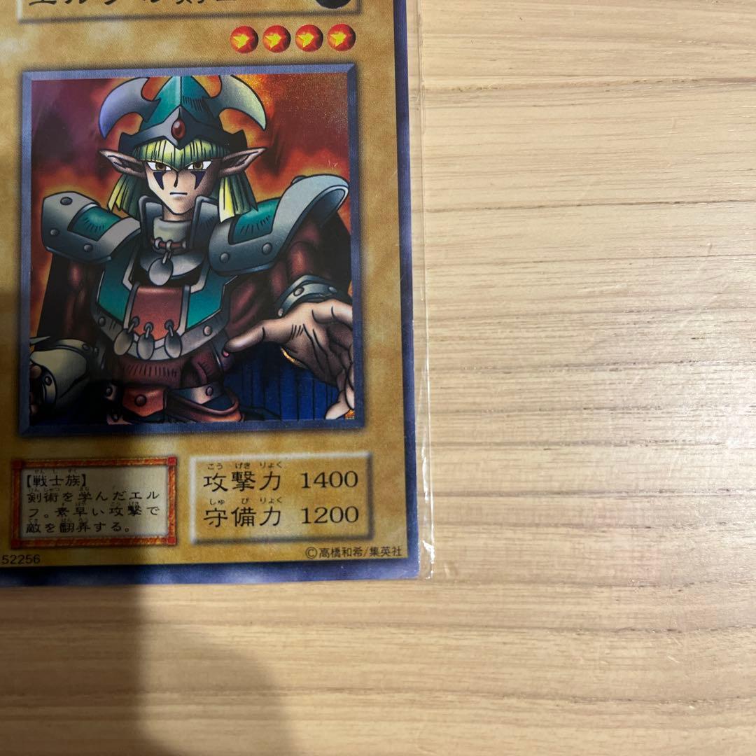 遊戯王　スターターボックス　未開封　エルフの剣士　スーパーレア