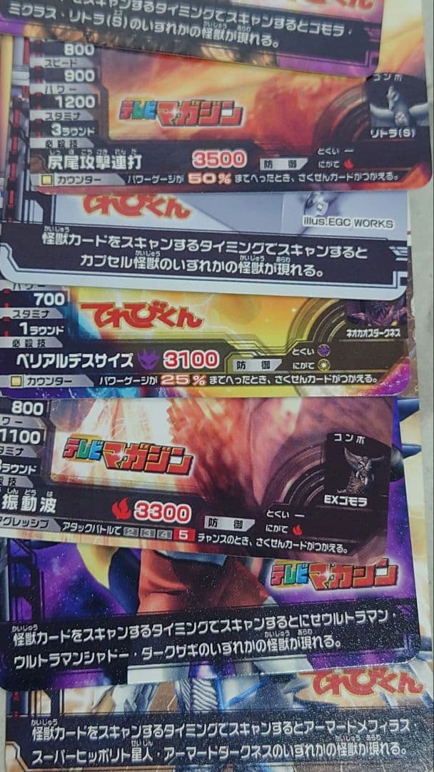 非売品カード有 セット 大怪獣バトル バインダー カード106枚 EXゴモラ他