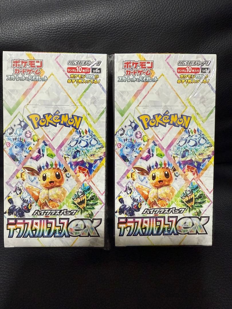 テラスタルフェスex シュリンク付き