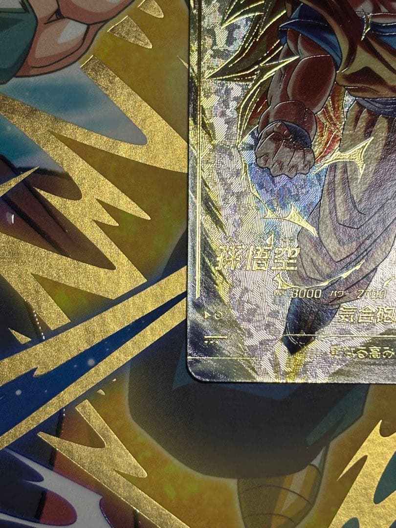 SDV3-002 孫悟空　パラレル