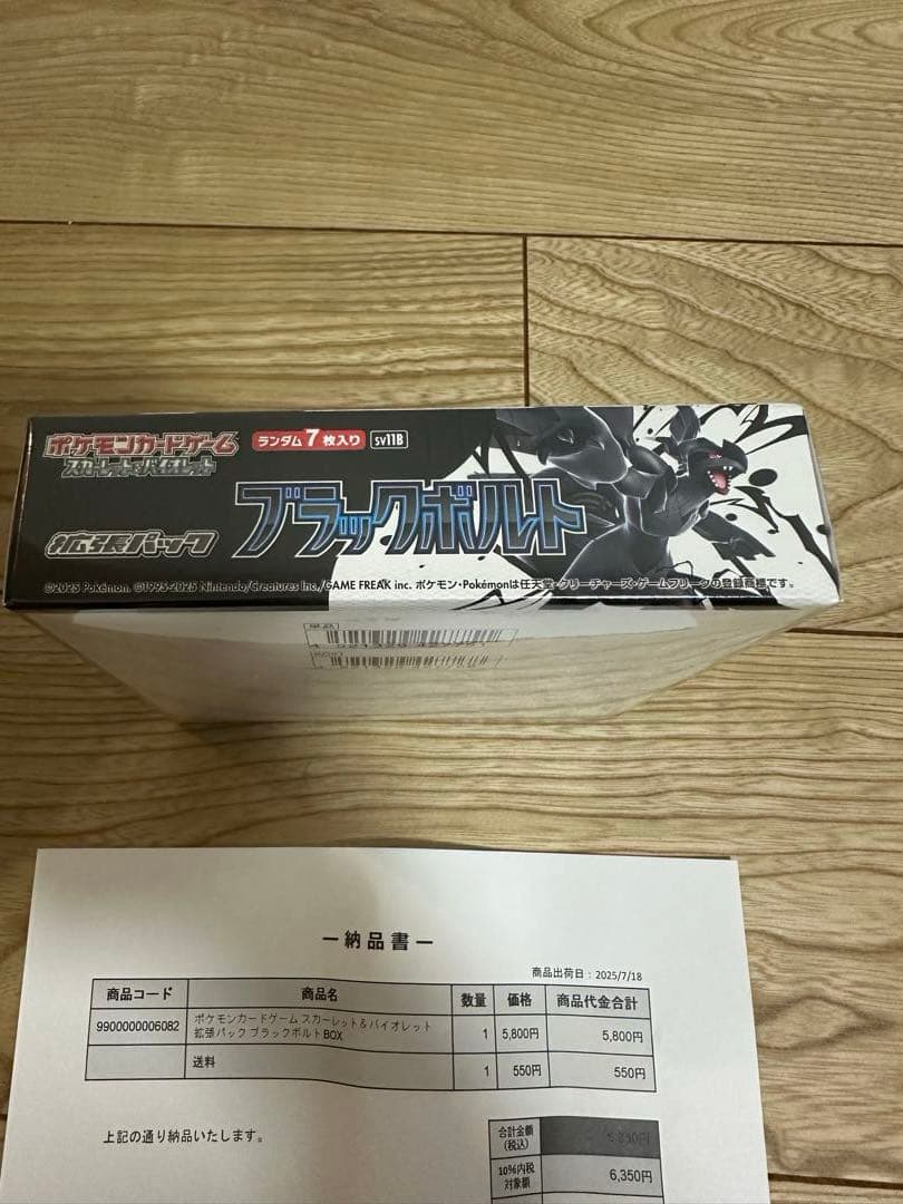 【ポケセン産】 ブラックボルト未開封BOX シュリンク付き