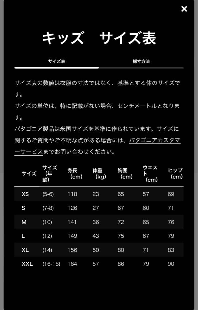 パタゴニアpatagonia スキーウェア キッズLサイズ