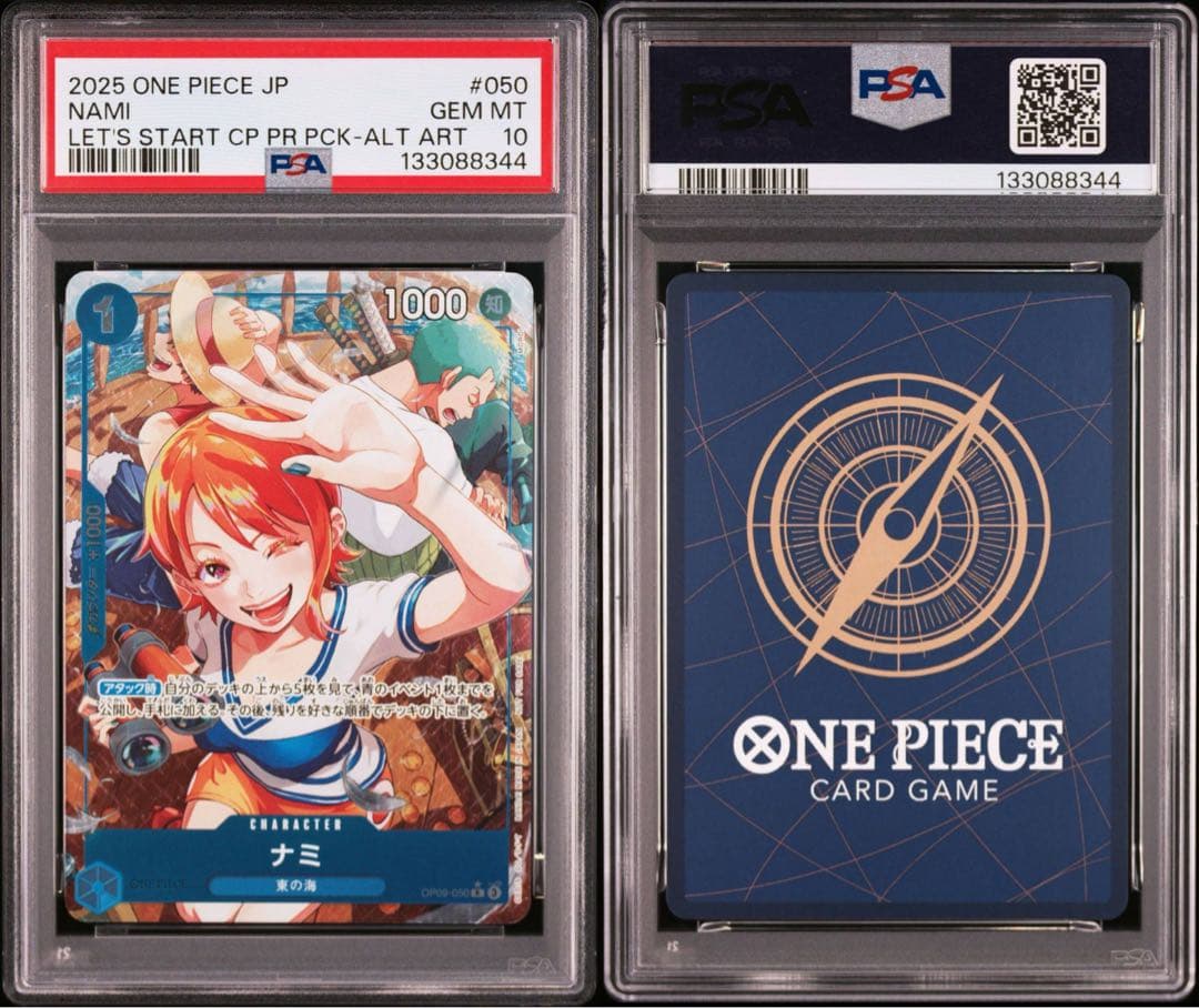 【PSA10】ナミ：始めようキャンペーン パラレル OP09-050 NAMI