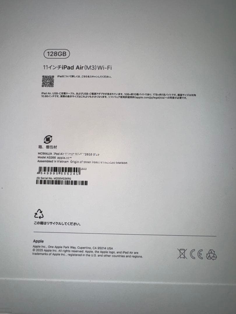 iPad Air 11インチ(M3) 128GB ブルー