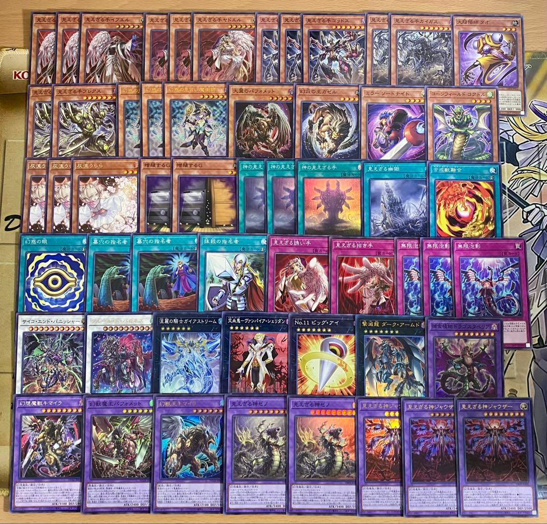 ヘカトンケイル 本格構築済みデッキ 幻惑の見習い魔術師 見えざる神ジャウザー