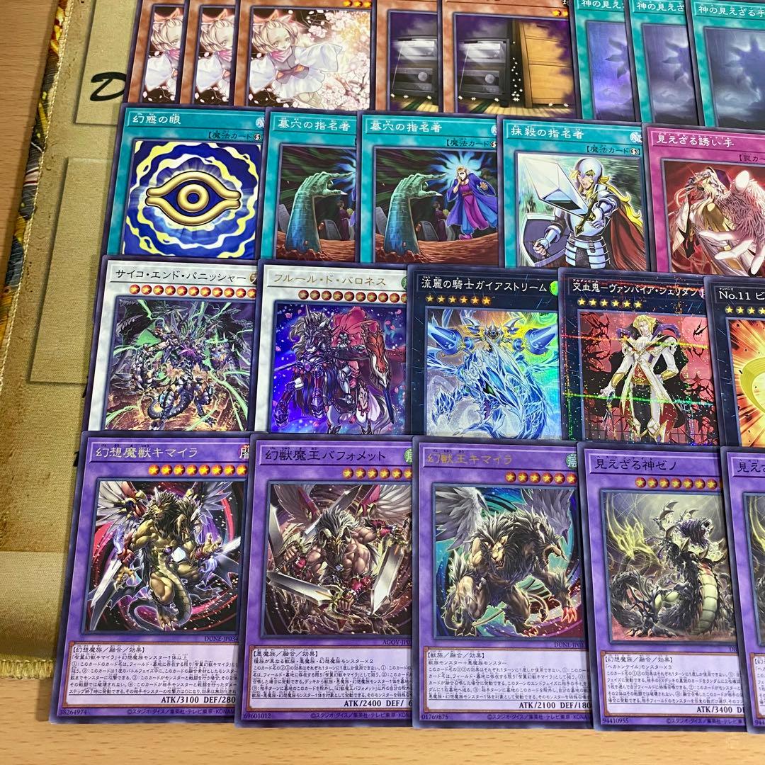 ヘカトンケイル 本格構築済みデッキ 幻惑の見習い魔術師 見えざる神ジャウザー