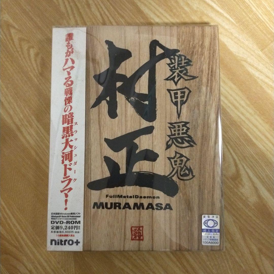 装甲悪鬼村正 限定生産版