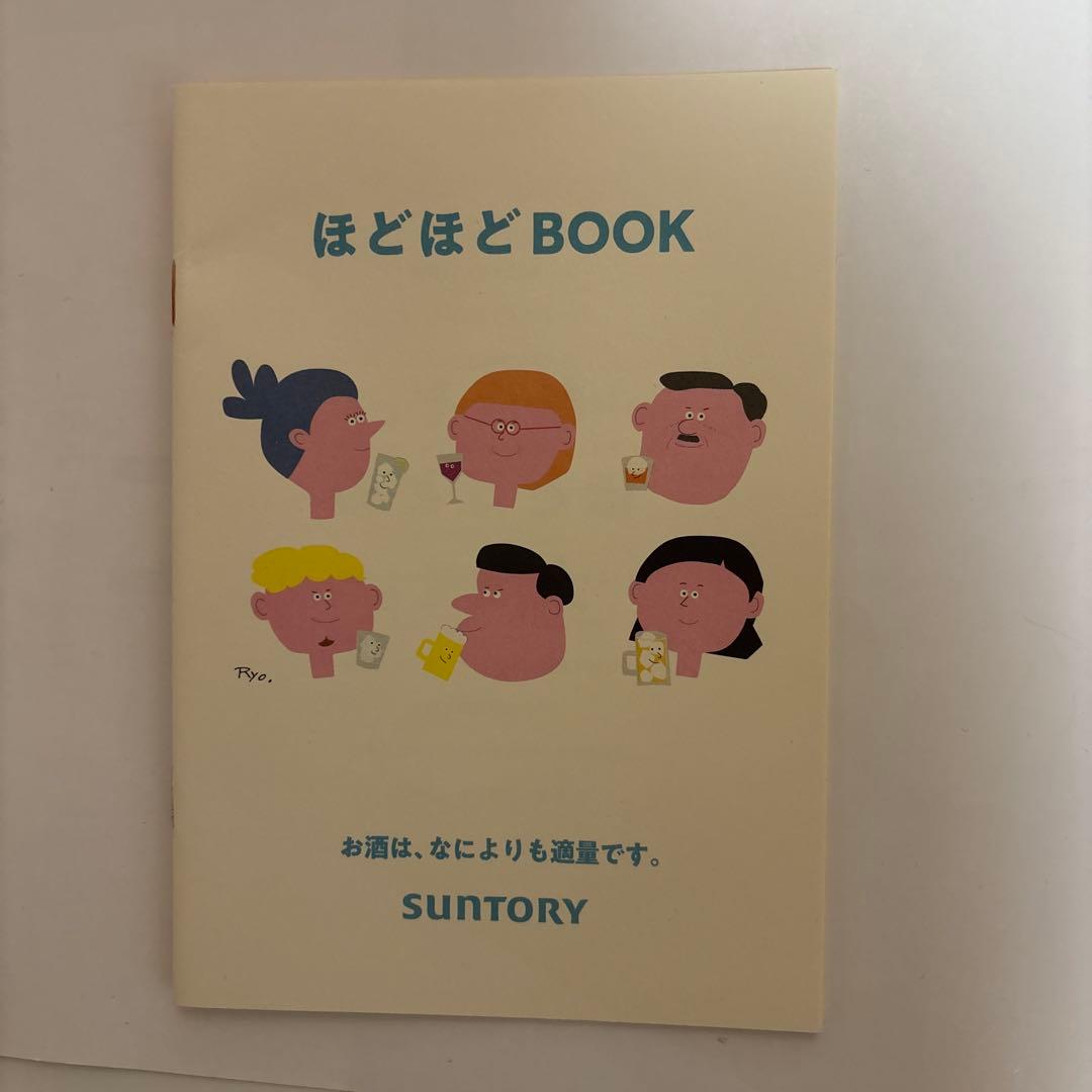 山崎 シングルモルトウイスキー ４本、テイスティンググラス2個他