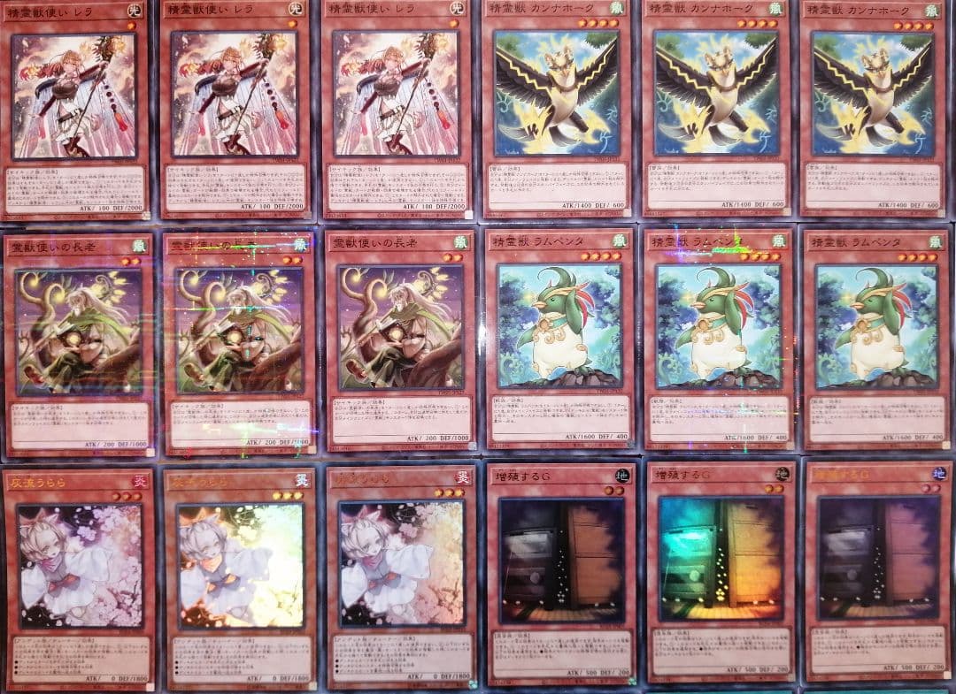 遊戯王デッキ　精霊獣使いデッキ　ガチ構築