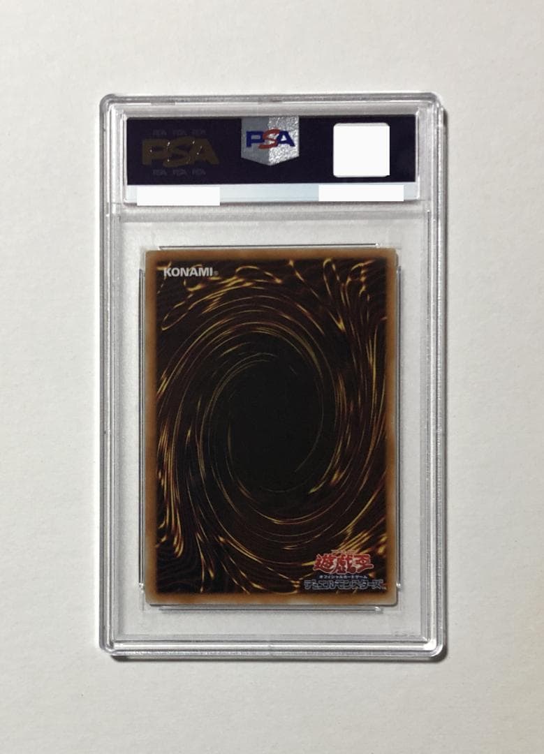 遊戯王 巨竜の羽ばたき PSA10 SC-44