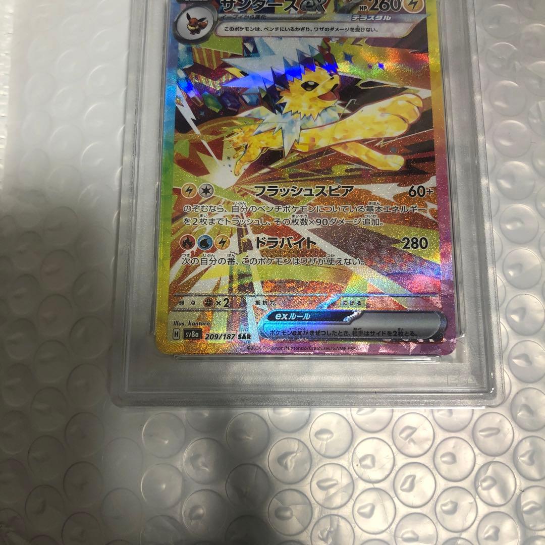 サンダースex sar PSA10 ポケモンカード