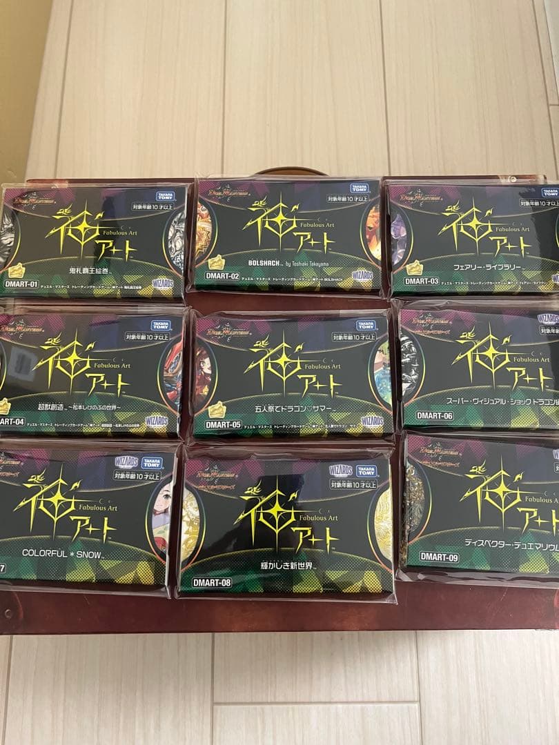 デュエルマスターズ 神アート 9個セット