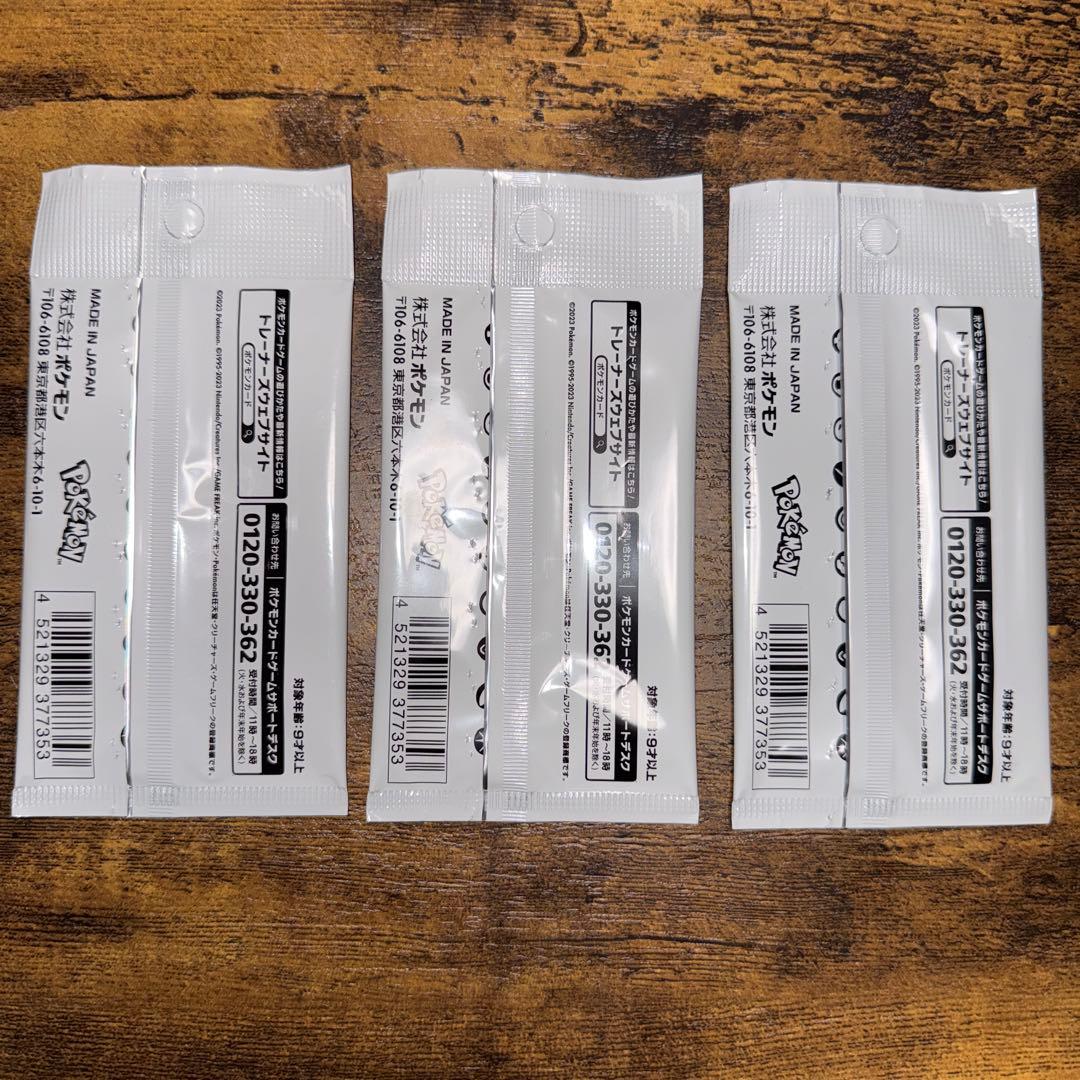 【未開封】ポケモンカード NAGABA イーブイプロモカードパック　3セット