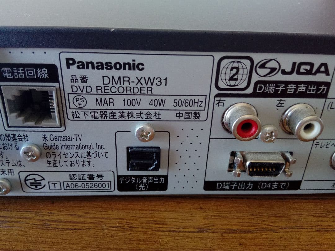 Panasonic ハイビジョン DIGA DMR-XW31