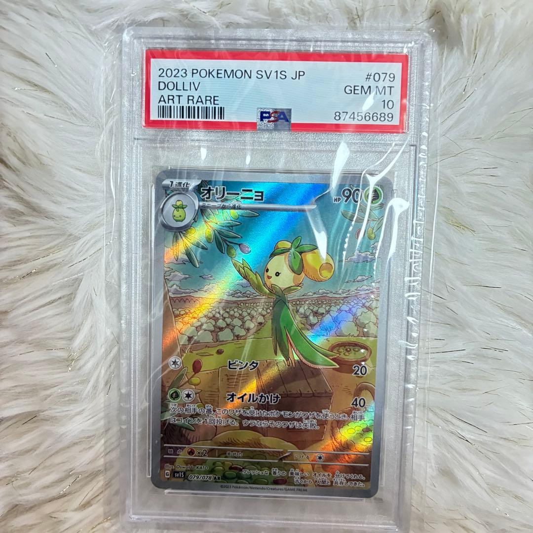 富*す様 ポケモンカード　psa10 まとめ売り