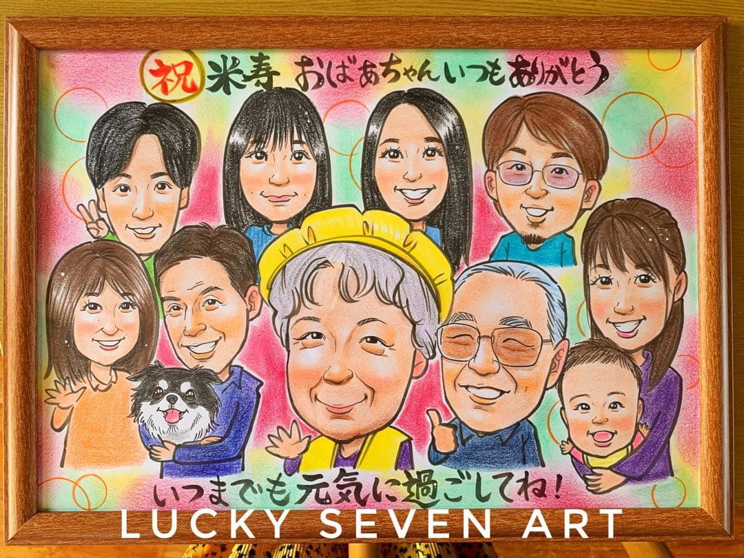 Ｂ４　12名様　古希祝い　郵送前確認あり