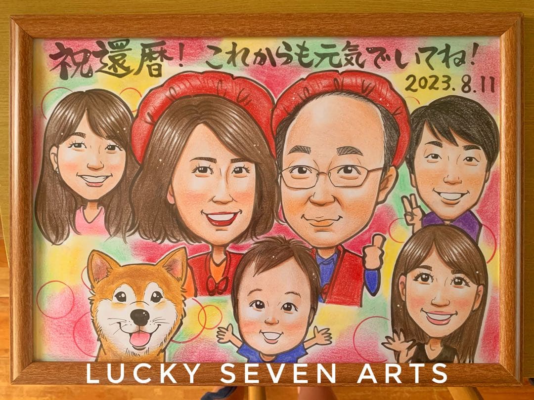 Ｂ４　12名様　古希祝い　郵送前確認あり