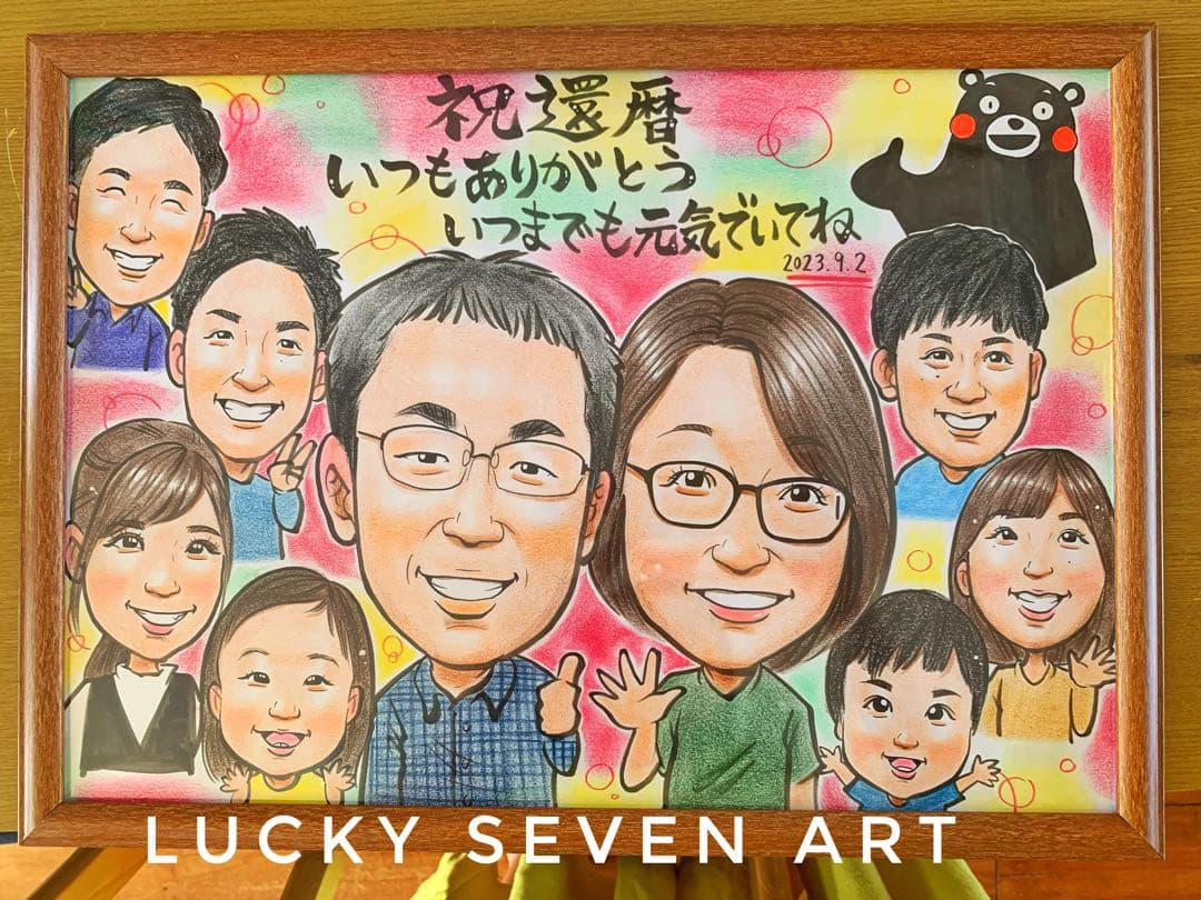 Ｂ４　12名様　古希祝い　郵送前確認あり