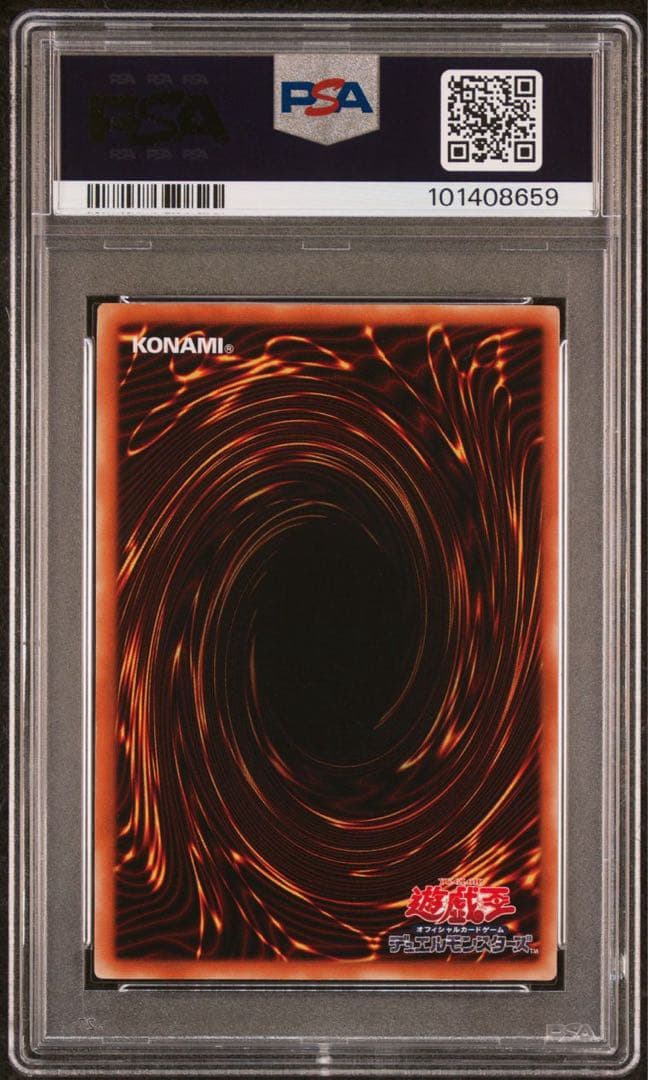 【 鑑定品 PSA10 】 極美品　エメラルド・ドラゴン 二期　SC-50